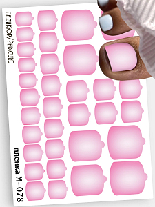 Anna Tkacheva, наклейки пленки для педикюра однотонные М-078