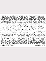 Anna Tkacheva, наклейки пленки для педикюра PR-772