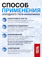 BSG, холодный гель для наращивания и укрепления ногтей, 13 гр