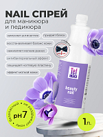 Мультидез, Бьюти Нэйл - средство для обработки рук при маникюре отдушка марко (пробка), 1 л