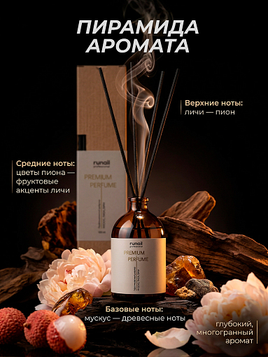 RuNail, парфюмированный диффузор (мускус, пион, личи), 100 мл