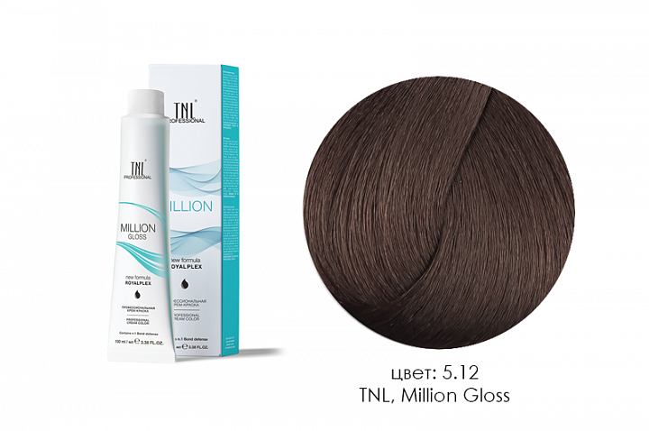 TNL, Million Gloss - крем-краска для волос (5.12 Светлый коричневый пепельный перламутр), 100 мл