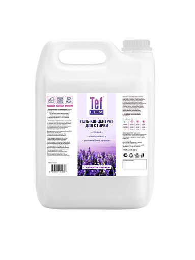 Тефлекс, гель-кондиционер антибактериальный для стирки белья (Лаванда), 5 л