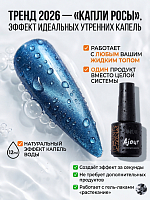 Irisk, гель-лак основа для дизайна Ajour, 10 мл