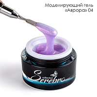 Serebro, моделирующий гель "Аврора" №04, 15 мл
