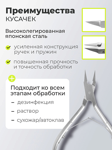 Dr.Alex, кусачки для вросшего ногтя N-1601 (двойная пружина, 12 мм)