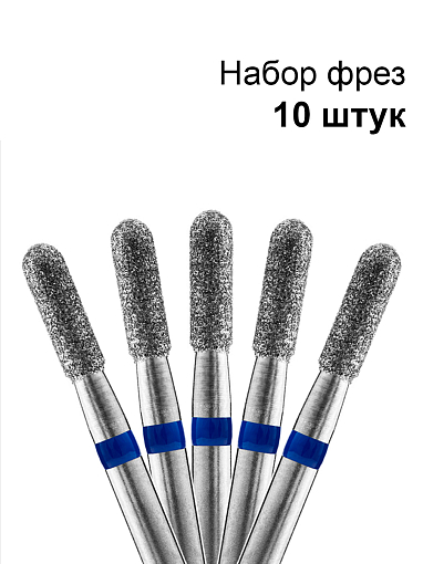 Кристалл, набор №13 фреза алмазная цилиндр закругл. 866.104.137.080.025 (средняя, d2.5мм), 10 шт