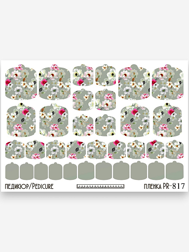 Anna Tkacheva, наклейки пленки для педикюра PR-817