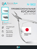 Dr.Alex, кусачки для ногтей N-1802 (двойная пружина, 18 мм)