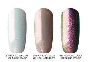 Втирка Единорога (радужная)