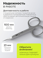 Dr.Alex, ножницы для кутикулы C-0926 (23мм)