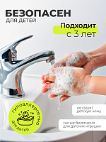 МультиДез, мыло жидкое гигиеническое с дозатором (алоэ вера), 1 л