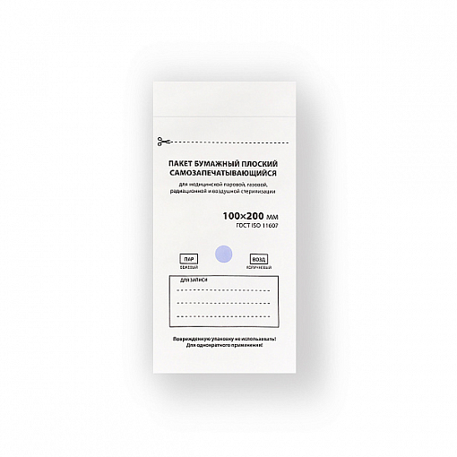 RuNail, пакет бумажный плоский самозапечатывающийся для стерилизации (белый, 100х200), 100 шт