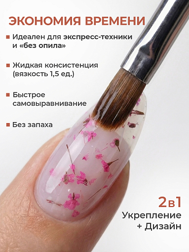 I am, Quick Gel - скоростной жидкий гель с сухоцветами №39, 12 мл