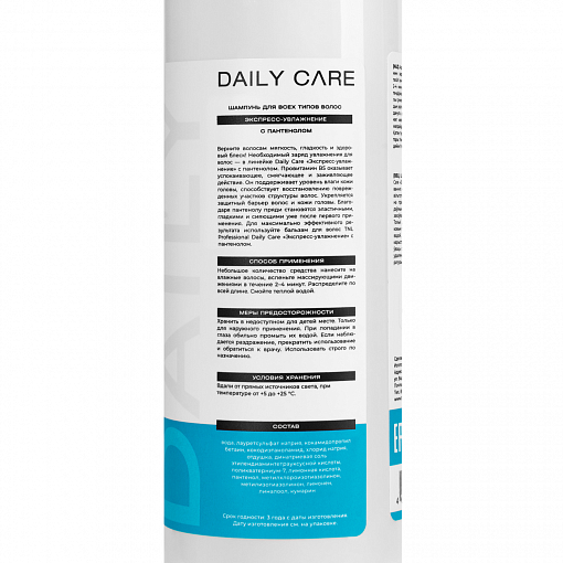 TNL, Daily Care - шампунь для волос «Экспресс-увлажнение» с пантенолом, 250 мл