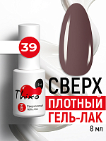 BSG, Thixo - сверхплотный гель-лак №39, 8 мл