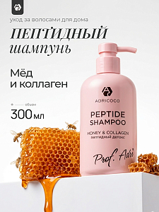 Adricoco, Prof Adri - пептидный крем-шампунь для волос с экстрактом меда и коллагеном, 300 мл