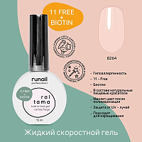 RuNail, Raitama - гипоаллергенный камуфлирующий скоростной гель №8264, 15 мл