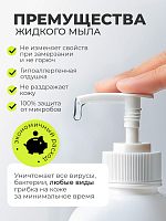 МультиДез, мыло жидкое гигиеническое с дозатором (алоэ вера), 500 мл