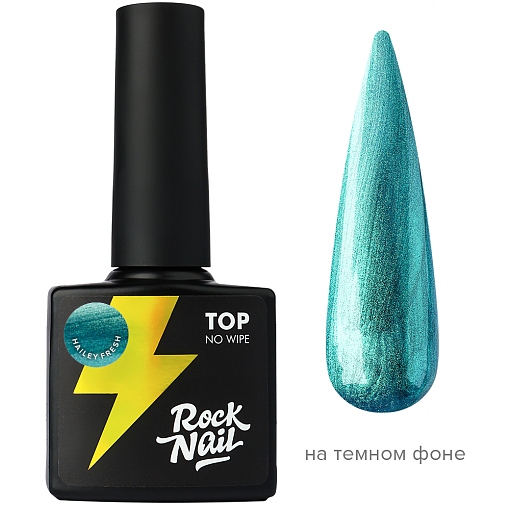 RockNail, Top Hailey Fresh - топ с эффектом втирки без липкого слоя, 10 мл