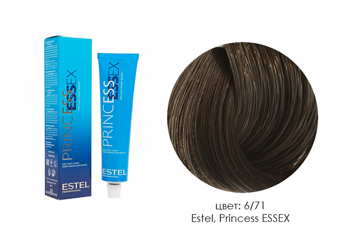 Estel, Princess Essex - крем-краска (6/71 темно-русый коричнево-пепельный/коричн. перламутр), 60 мл