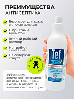 МультиДез, Тефлекс А - кожный антисептик с отдушкой цветок мяты (пробка), 1 л