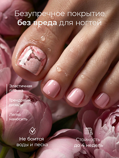 Anna Tkacheva, мини наклейки пленки для педикюра LIT-058