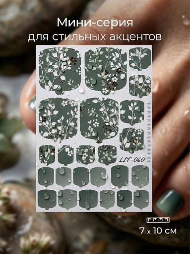 Anna Tkacheva, мини наклейки пленки для педикюра LIT-060