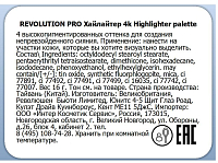 Makeup Revolution Pro, 4K Highlighter Palette - палетка хайлайтеров (Gold)