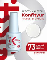 BSG, Konfityur - жёсткий гель для наращивания №73 (низкая вязкость), 20 мл