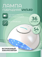 Aeropuffing, беспроводной гибридный UV/LED аппарат для сушки ногтей "F4 Plus Batt", 54Вт