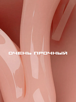 I am, Ice Gel - гель холодный для наращивания ногтей №09, 12 мл