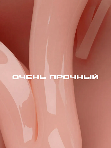 I am, Ice Gel - гель холодный для наращивания ногтей №09, 12 мл