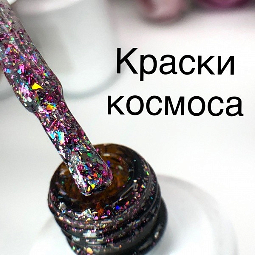 Bloom, гель-лак (Краски космоса), 8мл