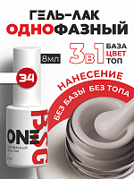 BSG, однофазный гель-лак ONE №34, 8 мл
