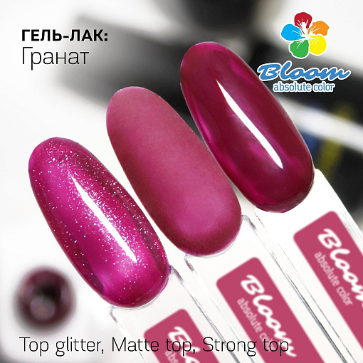 Bloom, гель-лак (Гранат), 8мл