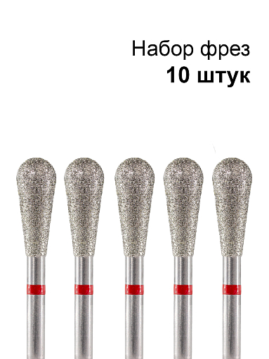 Кристалл, набор №187 фреза алмазная груша L120 856.104.237.120.050 (мягкая, d5мм), 10 шт