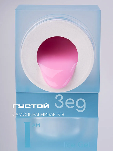 I am, Ice Gel - гель холодный для наращивания ногтей №04, 12 мл