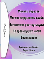 Anna Tkacheva, сменные файлы для маникюра и педикюра (280 грит), 5 шт