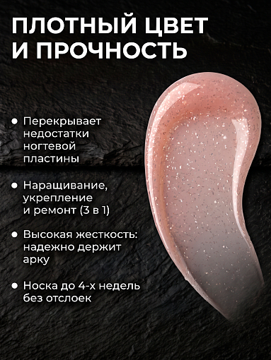 RuNail, камуфлирующий УФ-гель с шиммером №5546 (Ванильная меренга), 15 гр