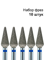 Кристалл, набор №98 фреза алмазная капля 866.104.266.120.050 L120 (средняя, d5мм), 10 шт