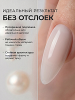 Runail, камуфлирующий УФ-гель №5499 (Невесомая вуаль), 15 гр