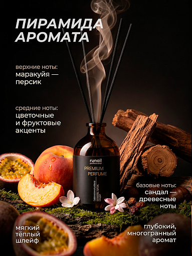RuNail, парфюмированный диффузор (маракуйя, персик, сандал), 100 мл