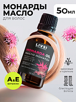 Микс набор №74 кислотной смывки для удаления краски с волос, масло монарды для волос