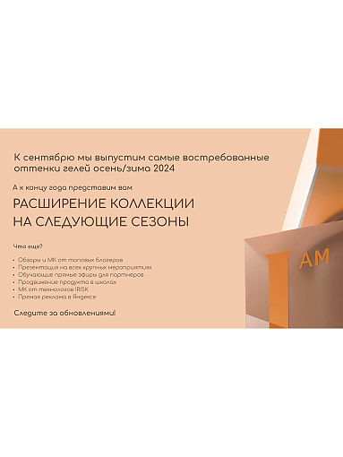 I am, набор №12 скоростной жидкий гель Quick Gel (4 оттенка по 12 мл)