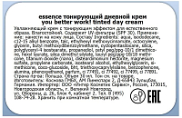 Essence, you better work! tinted day cream — тонирующий дневной крем (т.10), 30 мл