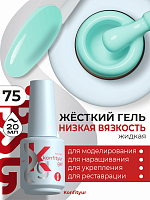BSG, Konfityur - жёсткий гель для наращивания №75 (низкая вязкость), 20 мл