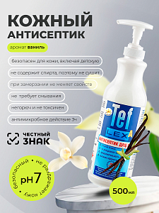 МультиДез, Тефлекс А - кожный антисептик с ароматом ванили (дозатор), 500 мл