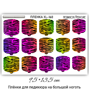 Anna Tkacheva, наклейки пленки для педикюра XL-160