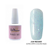 Луи Филипп, Rubber Base Unicorn Color - цветная камуфлирующая база с поталью №02, 15 гр